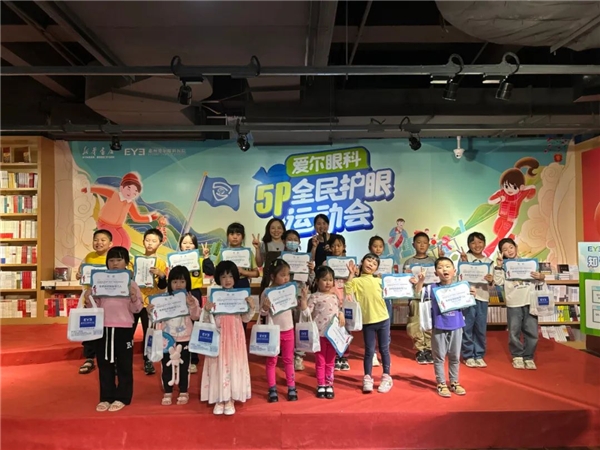 寓教于乐，爱尔眼科“5P全民护眼运动会”助力近视防控