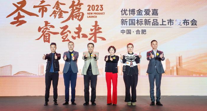 圣元优博金爱嘉焕新上市，用心守护宝宝成长每一天