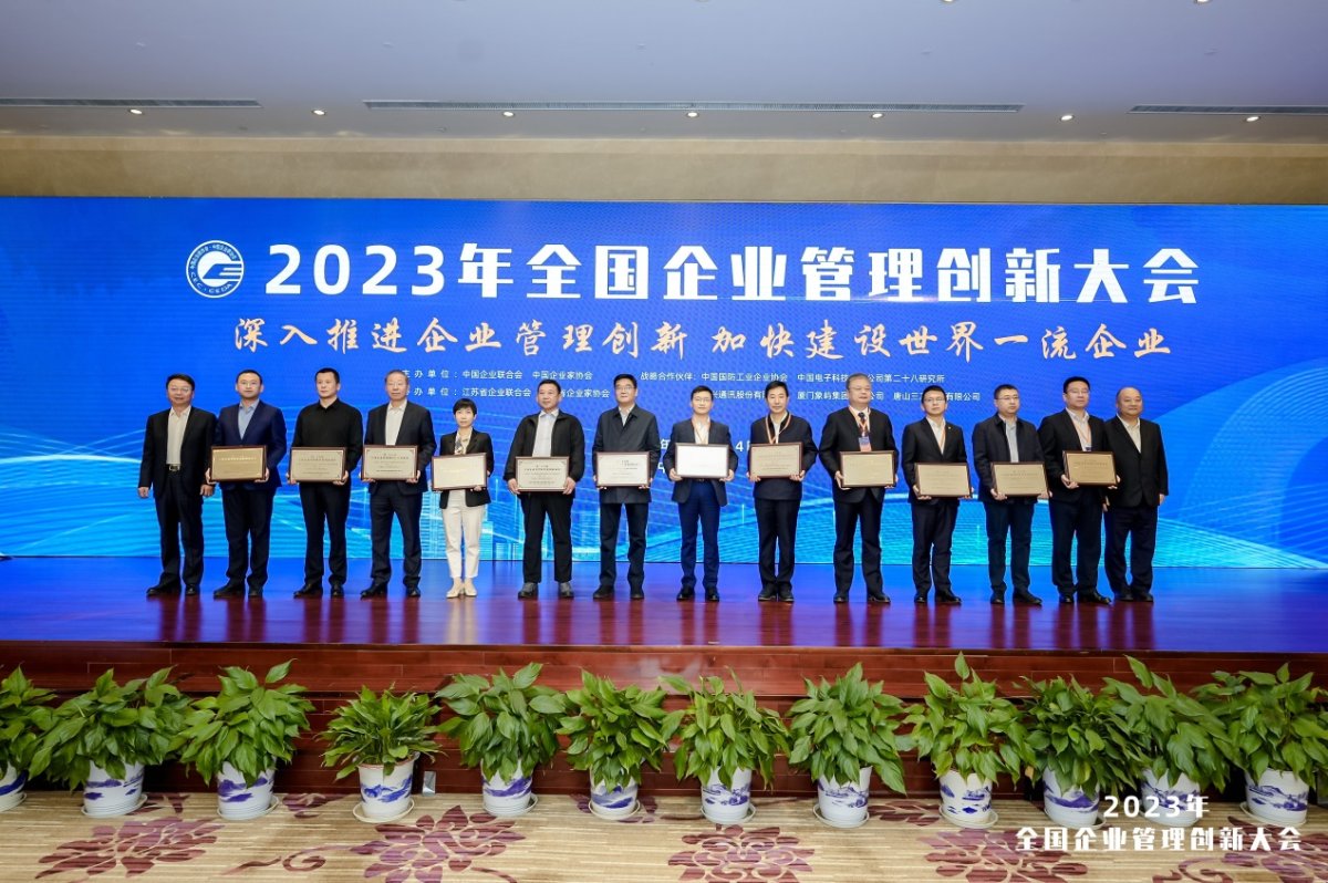 行业唯一！海尔智慧楼宇获全国企业管理创新成果一等奖