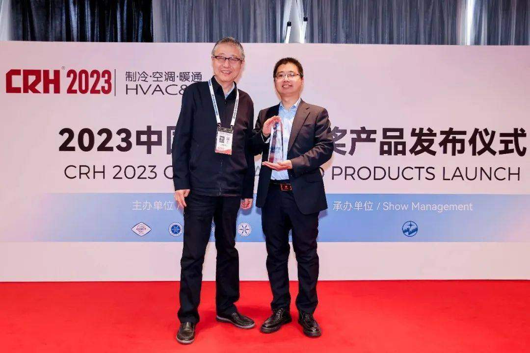 行业唯一“双料王”！2023中国制冷展最高奖花落海尔智慧楼宇