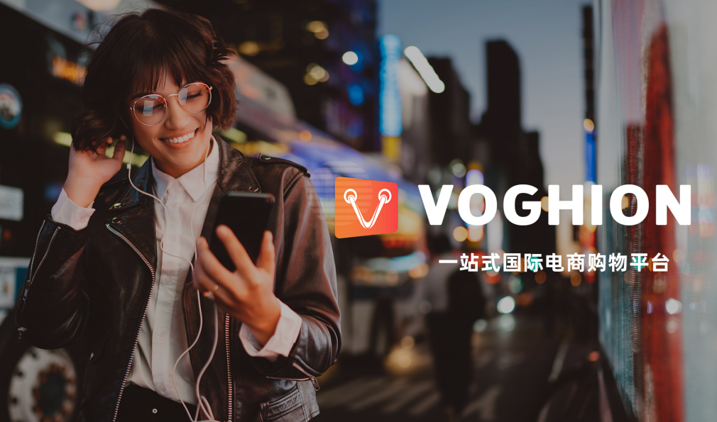 跨境热潮下“暗流”涌动，浅谈Voghion与Temu的优势对比