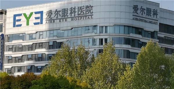 爱尔眼科“医”心为你，“眶”护光明