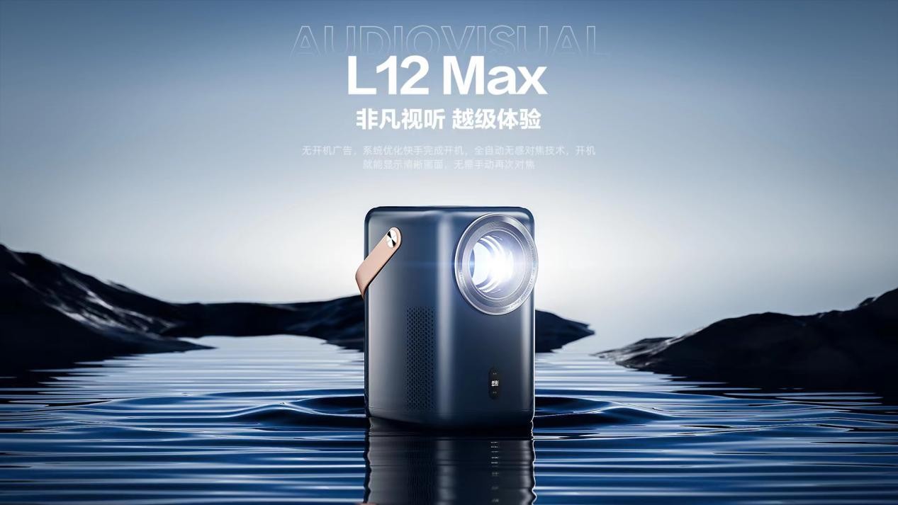 搭载“中国芯”：希影新品L12 Max搭载海思最新芯片，华为商城首发