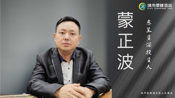 高收益的城市便捷酒店4.0，俘获到年轻人的欢心