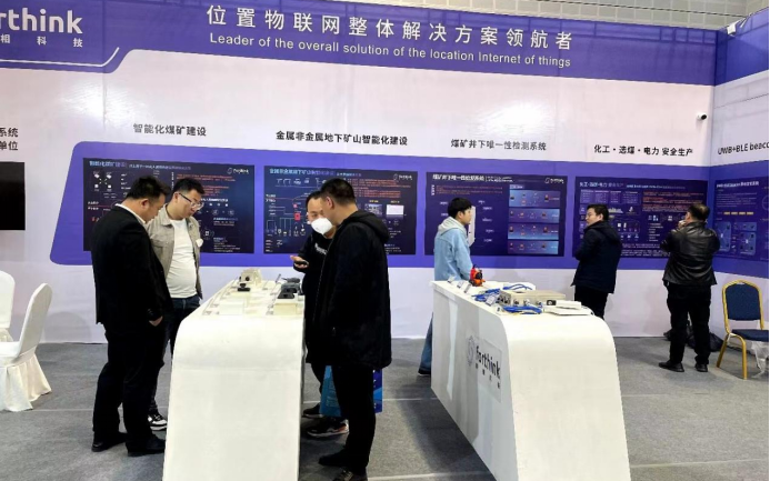 四相科技携唯一性检测装置亮相山西煤博会