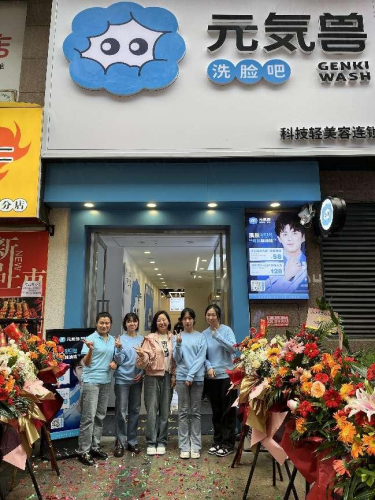 科技轻美容领导品牌“元气兽·洗脸吧”，开启极简高效便捷性面部护理新模式