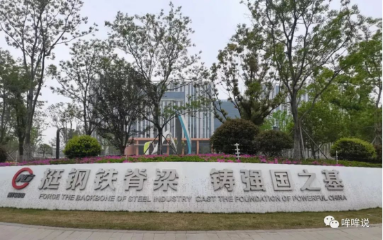 南钢并购反转,沙钢失策痛在何处