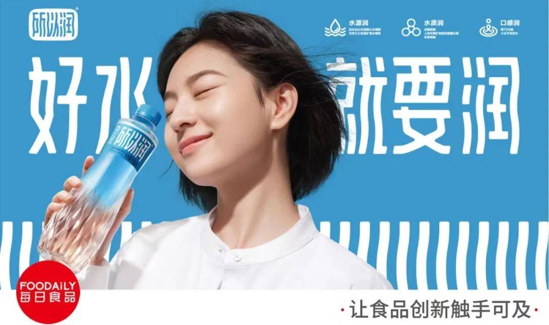 以“润”之名，正大集团所以润如何讲出矿泉水新故事
