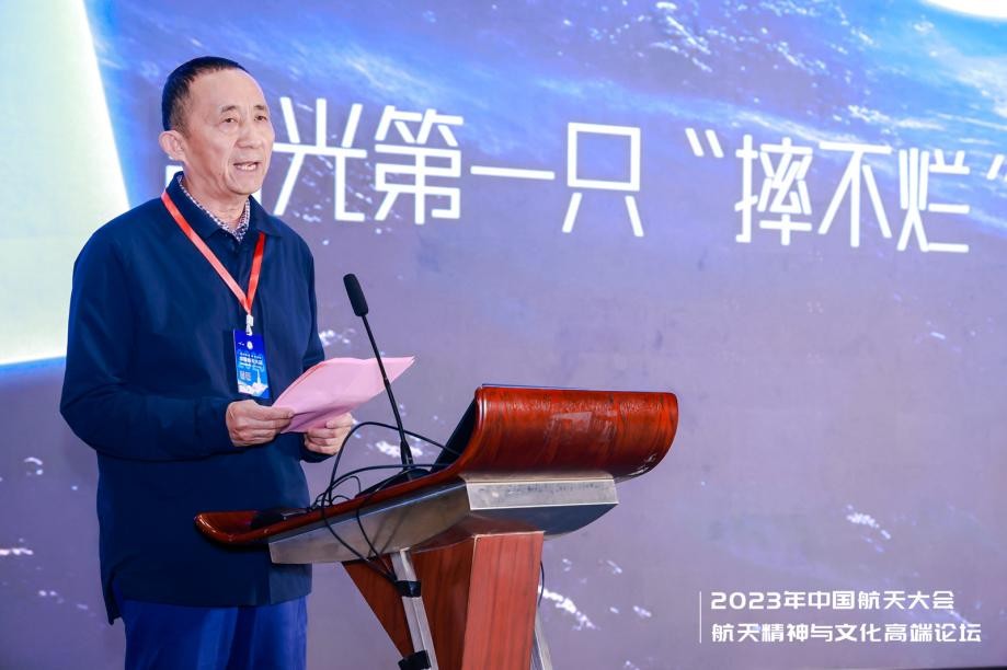 航天大会研讨航天精神与文化，富光集团董事长吴秀杰作专题报告