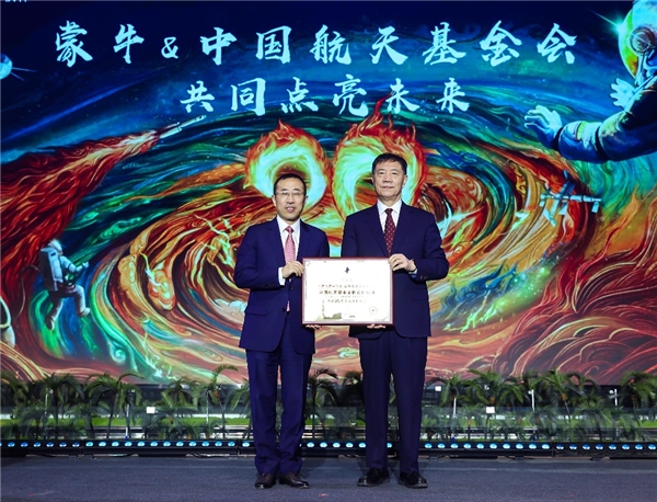 传承航天精神 成就航天品质——蒙牛成为中国航天事业金牌合作伙伴