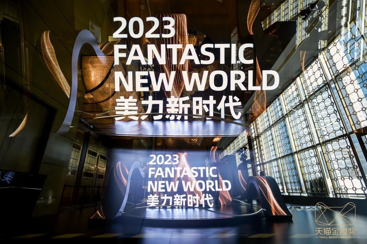 华熙生物又一次掀起国货美妆旋风！