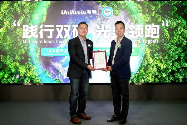 洲明科技获TUV南德大中华区首张LED显示屏产品碳足迹核查声明