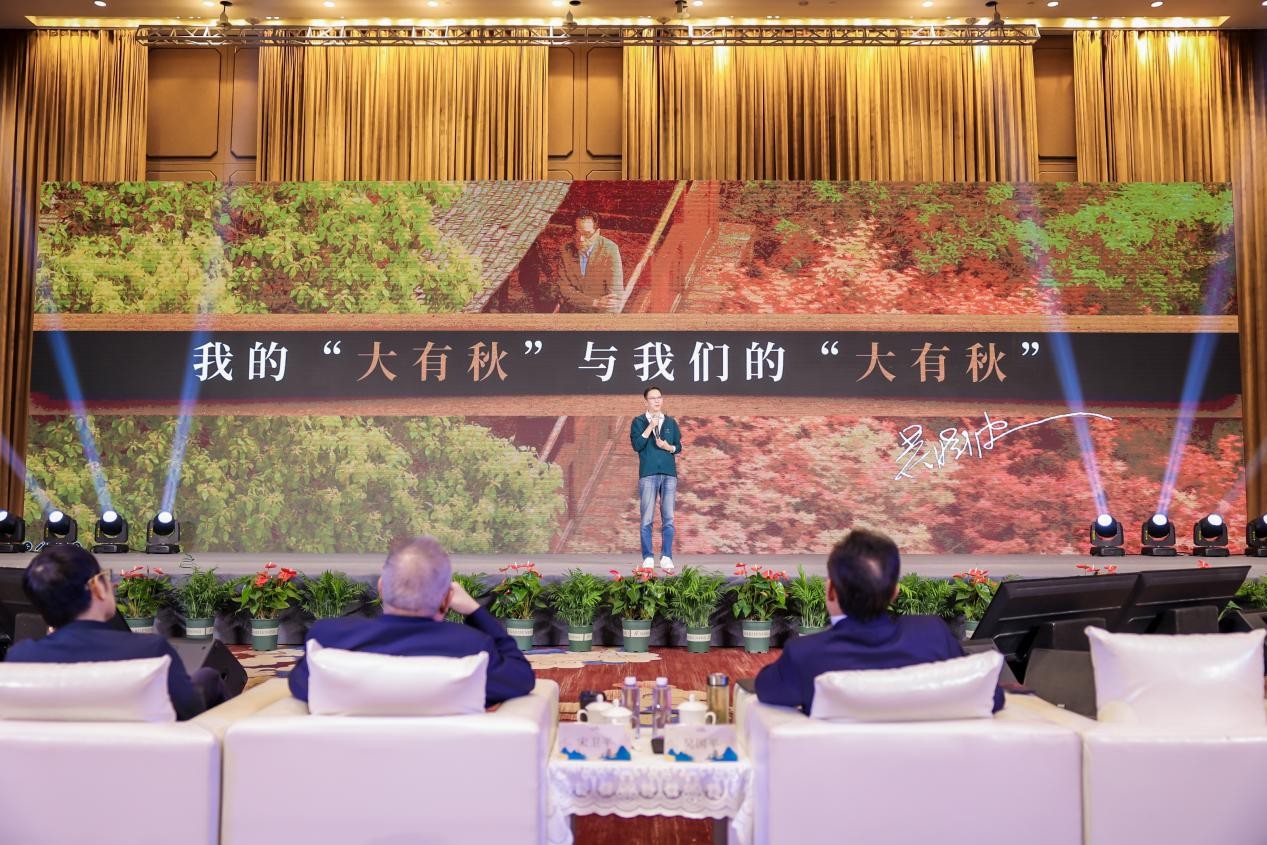 大有秋美好生活发布会盛大开幕，共谱这个时代的诗意栖居