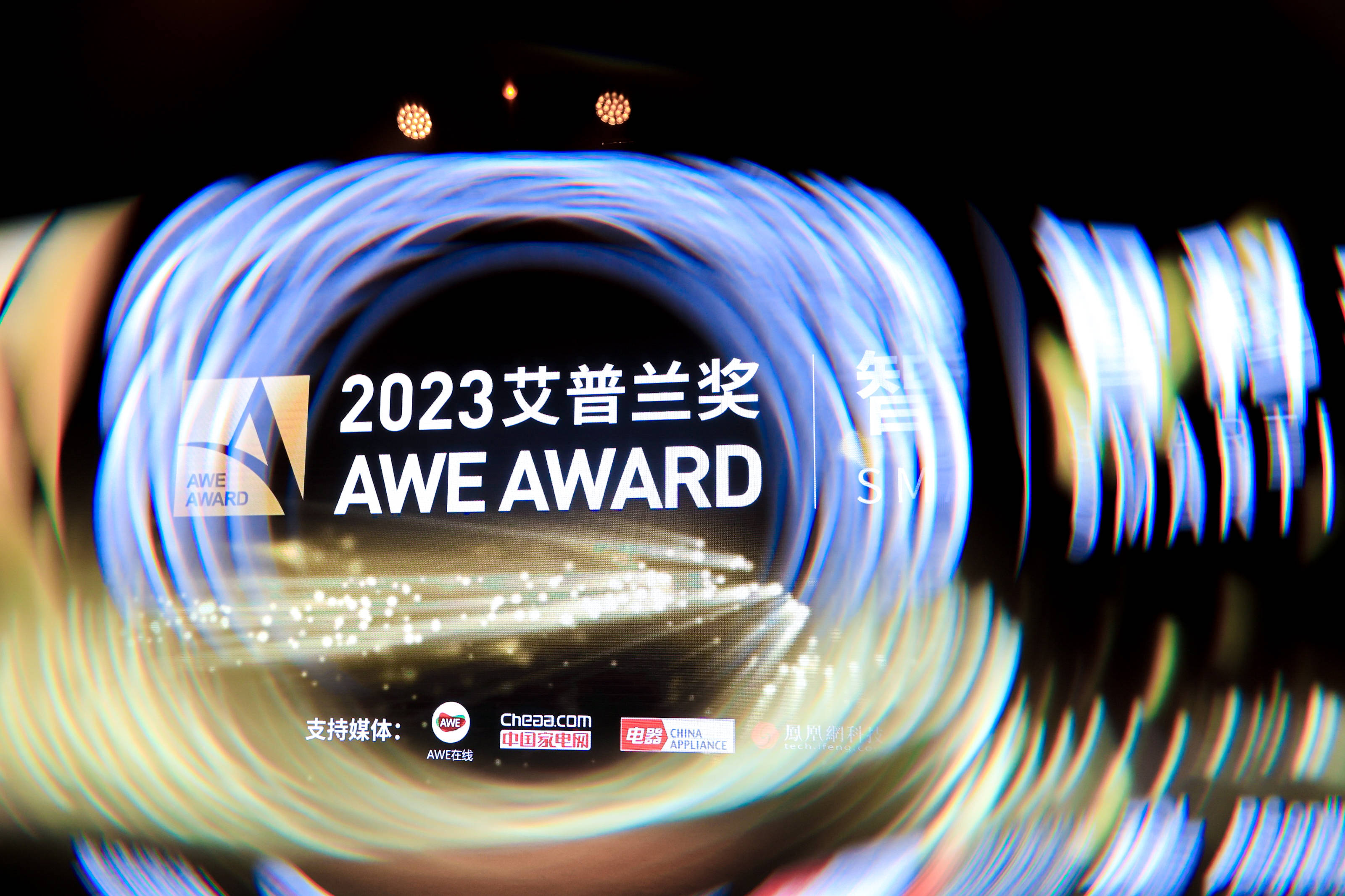 2023AWE艾普兰奖揭晓：箭牌家居首秀荣膺设计大奖
