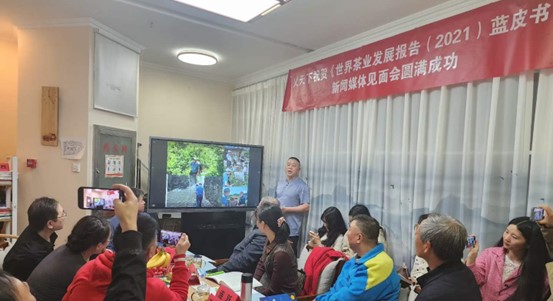 乂天下白金古藤创始人卓炼烈受邀参加世界茶业发展报告(2021)蓝皮书新闻发布会