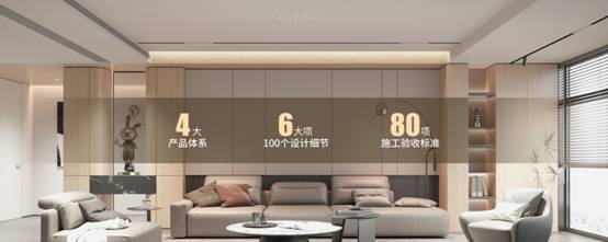 今顶家居开启“整家净醛4.0”战略，全屋不刷漆、不打胶，从源头扼杀甲醛
