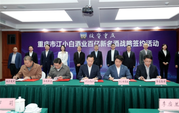 江小白助力重庆味道走向全国