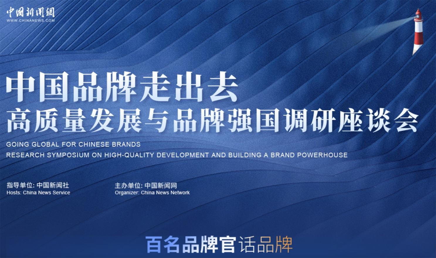 2023中国品牌日如期而至 看国货杯壶品牌富光的示范力量