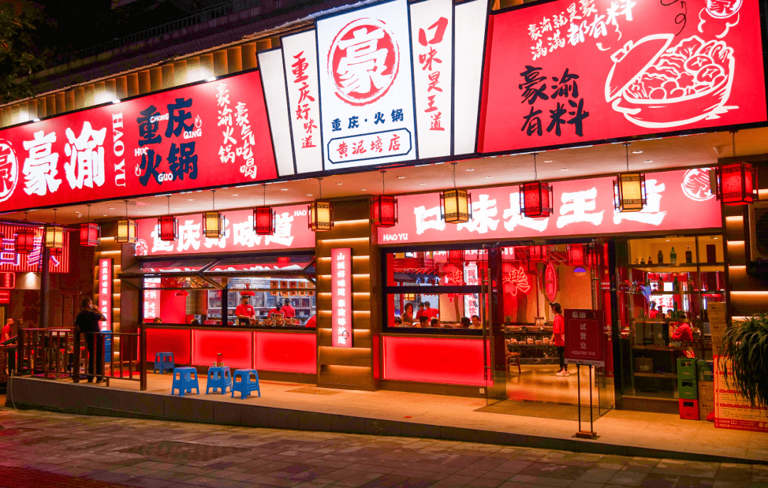 户外直播的正餐品牌，豪渝用“景点+美食”诠释火锅扩张新思路