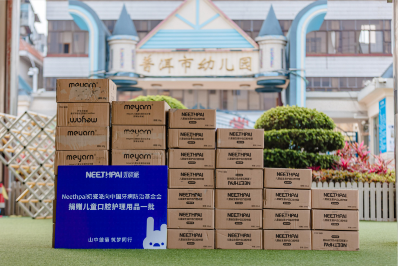 奶瓷派牵手中国牙病防治基金会，聚焦儿童口腔健康公益事业