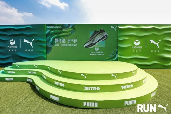 撑你跑，享不停 -- PUMA FOREVERRUN NITRO彪畅来袭