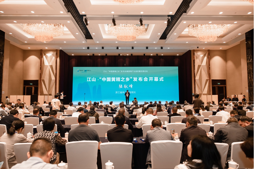 浙江省首个“中国黄精之乡”落户江山市