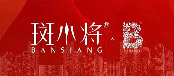 斑小将观察：展现中国底气，坚定文化自信