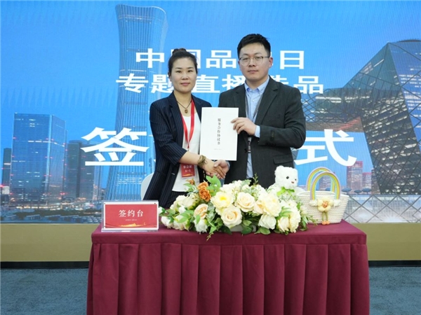 义乌市曾小小贸易有限公司入围央视新媒体直播项目评选
