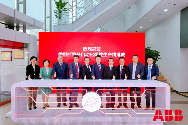 北京ABB低压电器有限公司全新柔性生产线投产，迈向工业5.0