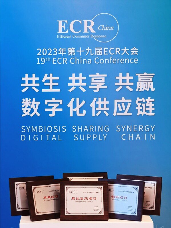 宝洁出席第十九届ECR大会：从供应链韧性到可持续价值共创