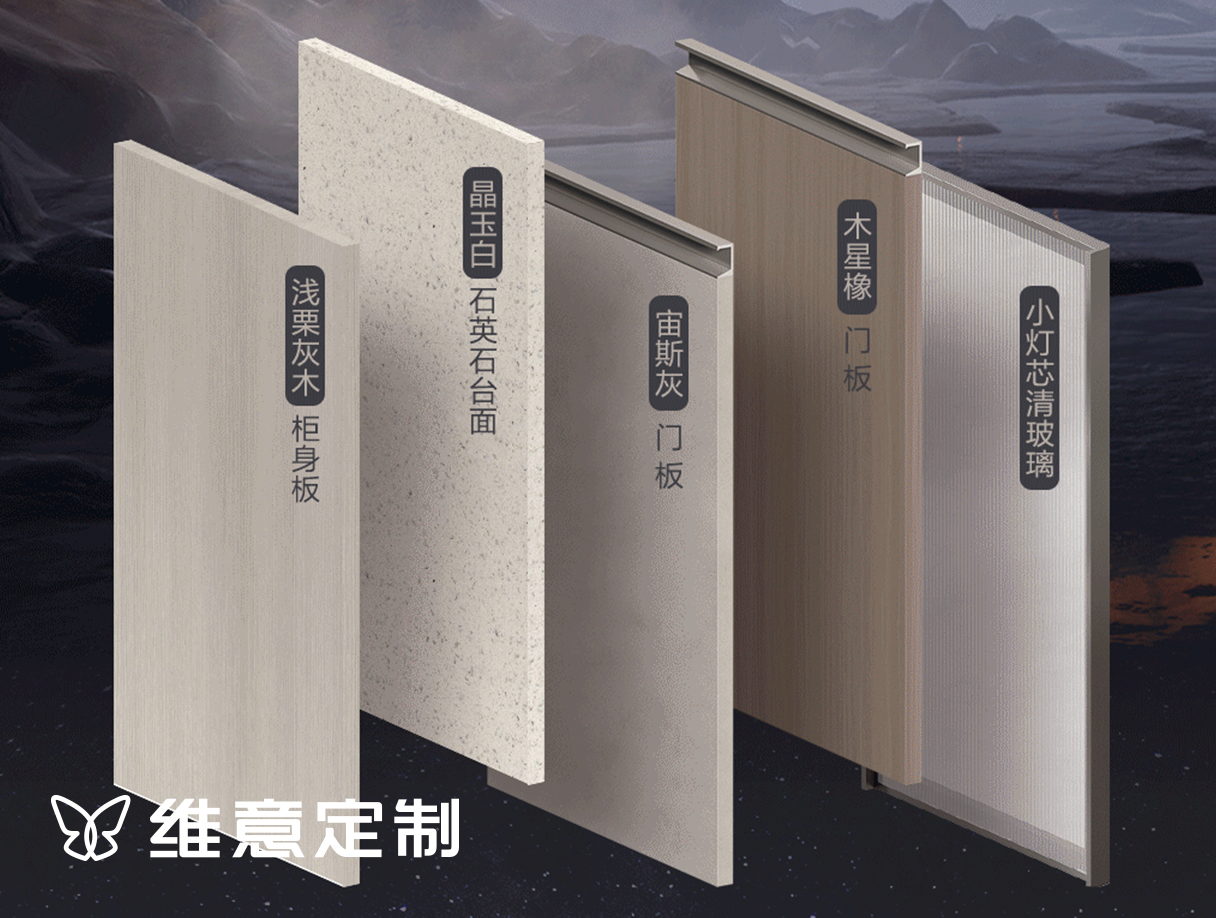 宇宙的终极浪漫丨维意定制厨阳新品「星河物语」