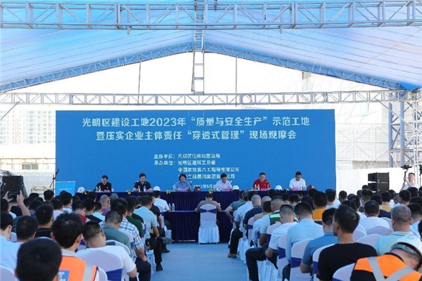 中建八局承建中国科学院大学深圳医院（光明）新院项目观摩会成功举报
