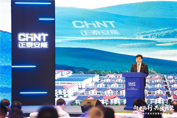 万亿市场爆发在即，正泰安能如何成就户用光伏天花板？