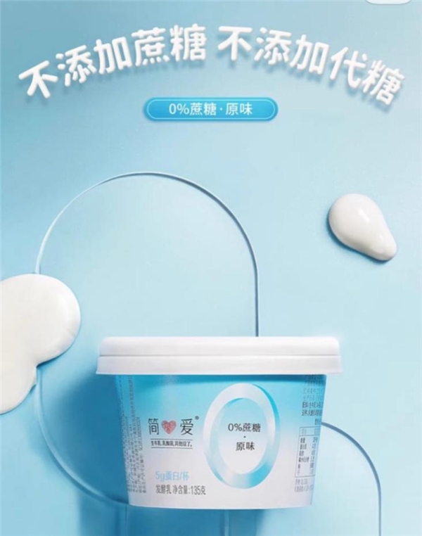 8年造就酸奶界“顶流”，简爱酸奶到底有何魅力？