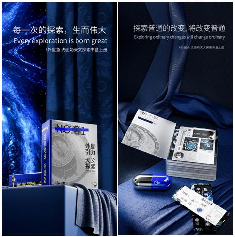 外星鱼：探索伟大，科技引领的日化用品品牌