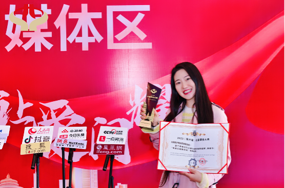 北京星宇福生慈善基金会荣获年度公益集体奖 传承善文化 慈善筑大爱