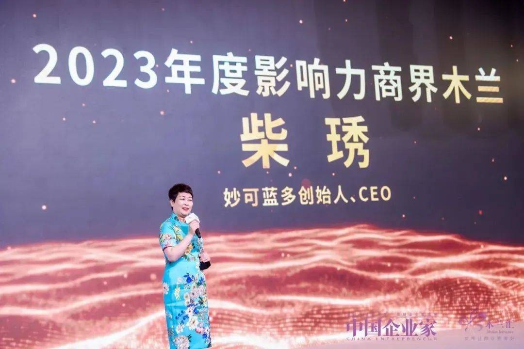仅凭三点，妙可蓝多柴琇获银行5亿元资金支持？