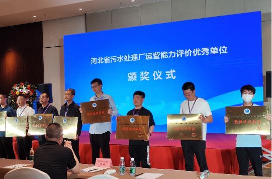 中信环境技术无极水务公司荣获省级“最佳运行单位”称号