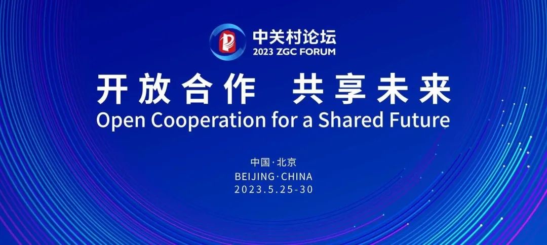 科旭威尔智能拍摄保障中关村专场路演活动成功举办