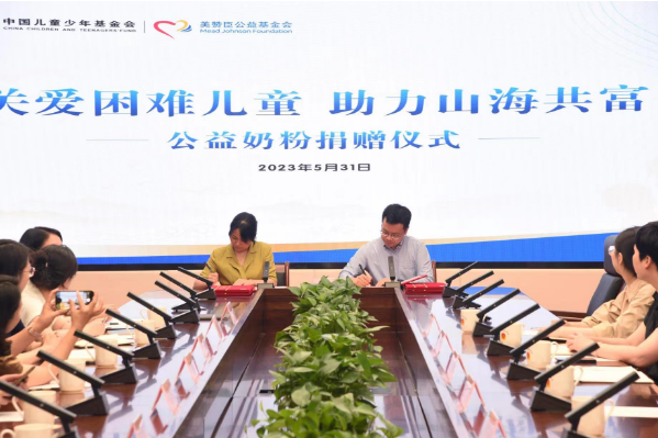 美赞臣中国携手中国儿童少年基金会向浙江捐赠100万元营养品 助力乡村母婴营养改善