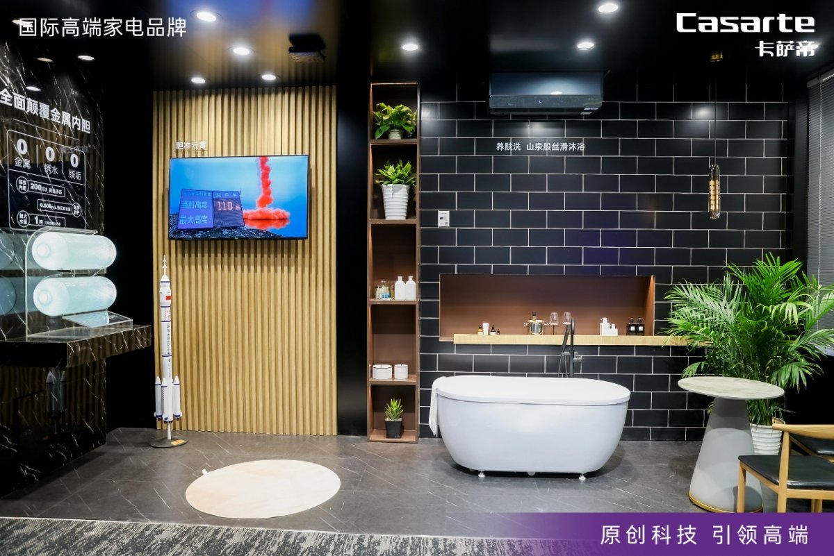 内胆易生垢？卡萨帝水晶胆亮相AWE：0垢养肤洗