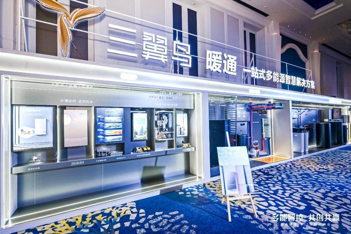 解决行业痛点！三翼鸟暖通发布三大新方案
