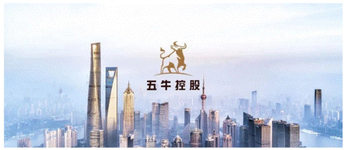 上海市供应链发展促进会新春座谈会成功举办，五牛控股会上对话ChatGPT