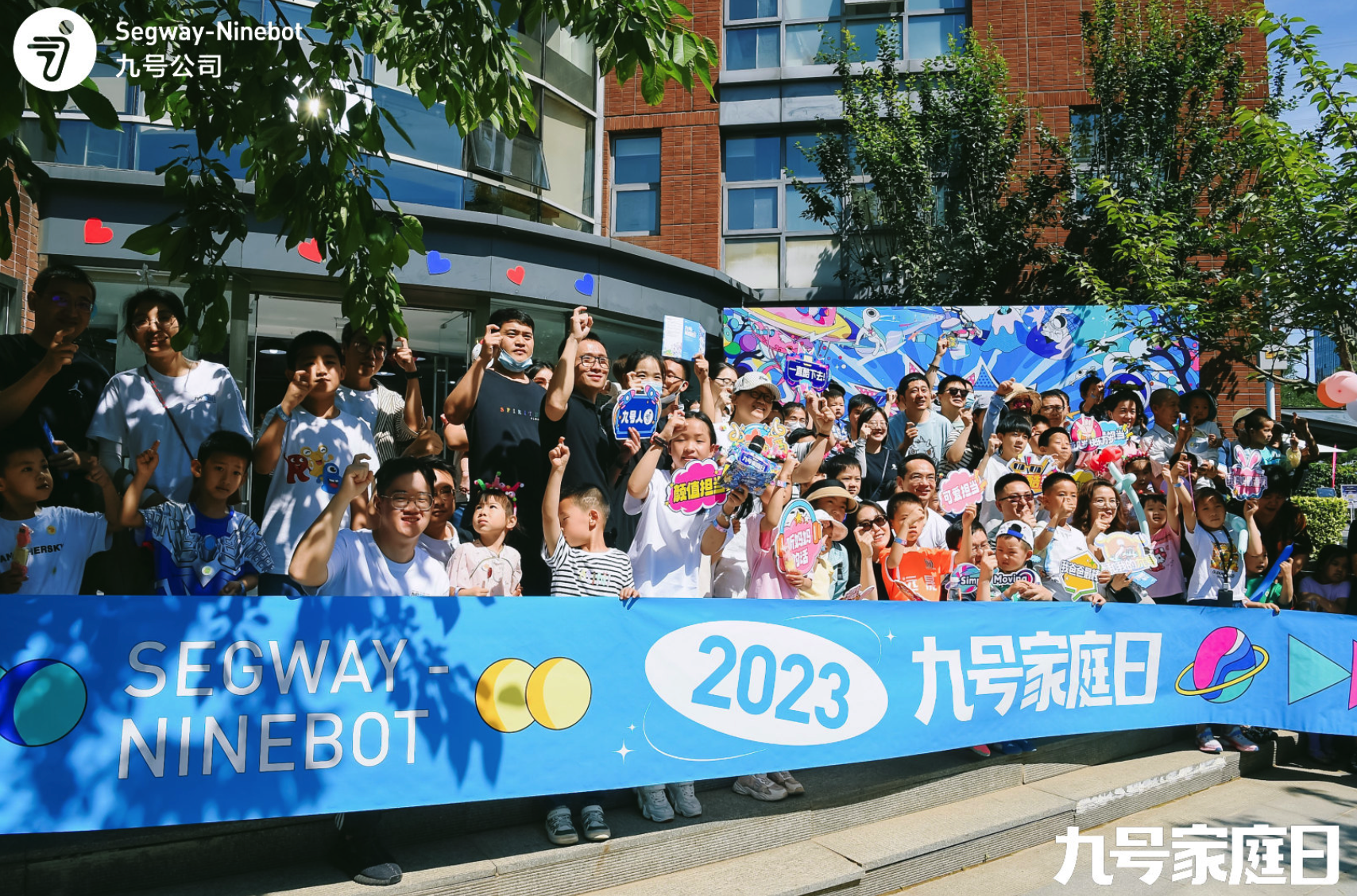 2023九号家庭日｜“闺女对我说，你们公司泰酷辣！”
