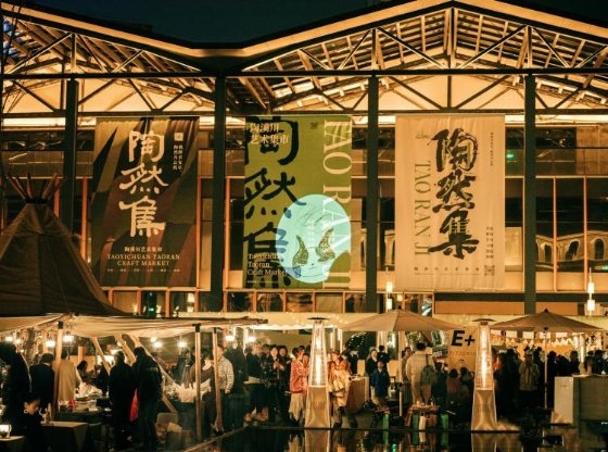 “景德镇陶溪川文创”入选《国货档案》：打开生活美学的新方式