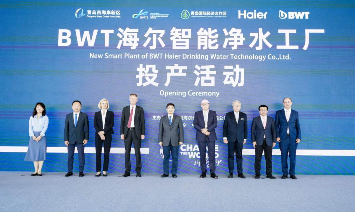 产能200万台！BWT海尔智能净水工厂在青投产