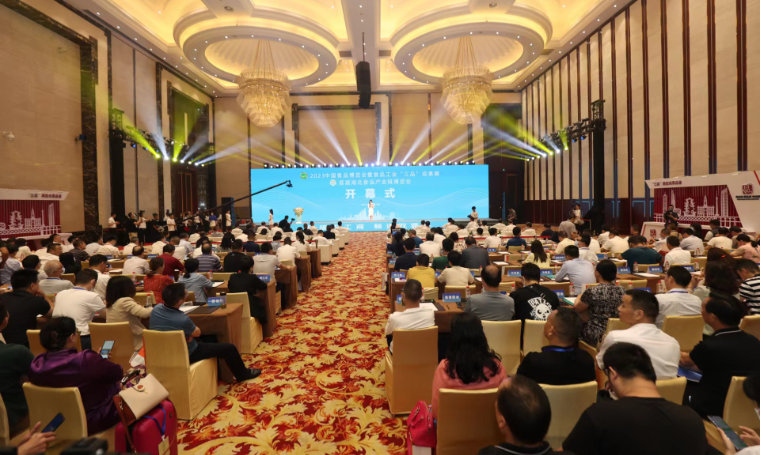 阿拉嗨姆互联网服务湖北有限公司荣获中国食博会第三届全国食品流通骨干企业荣誉称号