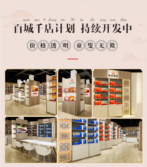 备战618，宫品上海八店配送时效再提速