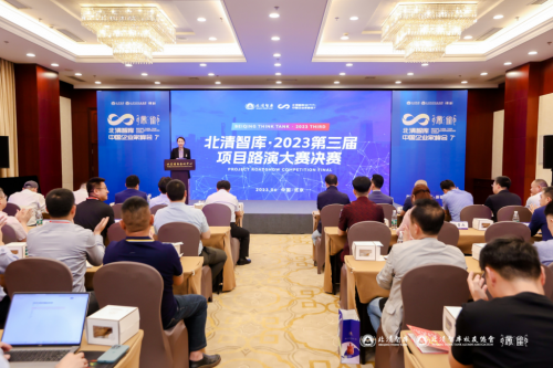 “破壁追光，启运未来”2023第七届中国企业家年度峰会在京召开