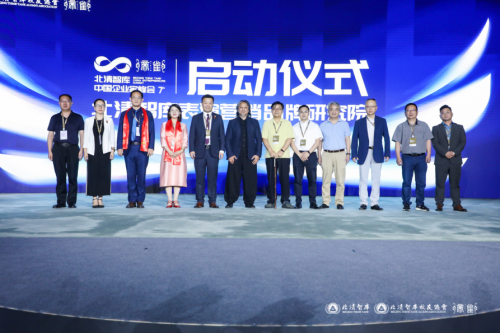 “破壁追光，启运未来”2023第七届中国企业家年度峰会在京召开